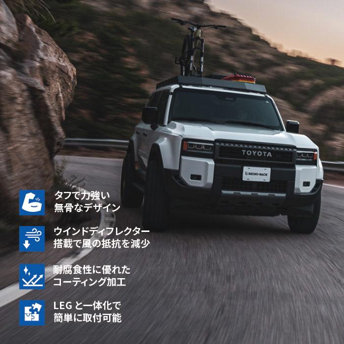 RECONN PLATFORM 取付キット 2413 x 1220 (mm) ランドクルーザー250